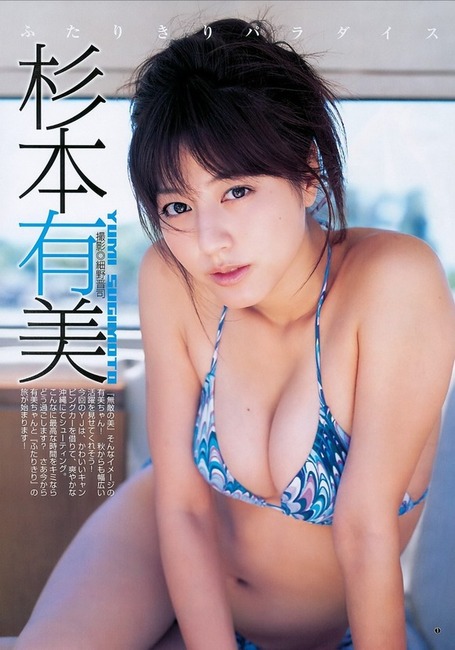 杉本有美　グラビアアイドルの胸の谷間がエロい画像まとめ 33