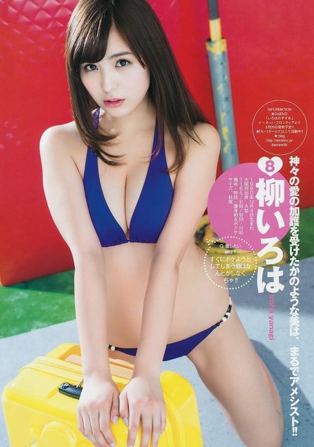 柳ゆり菜の姉の柳いろはのボディがエロい画像 10
