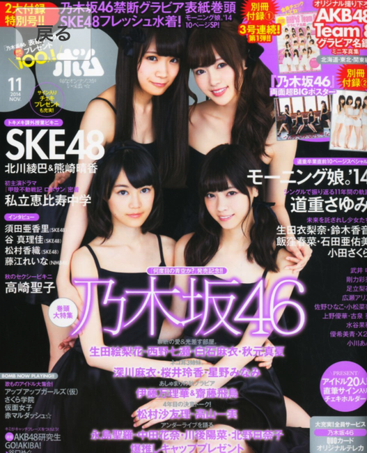 【画像】乃木坂46のメンバーって可愛い子多いね！ 16