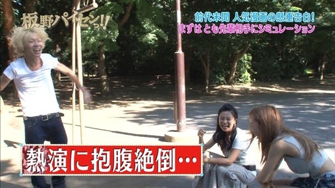 板野友美「ともちん」整形そして豊胸疑惑…でもヤリたいｗｗｗｗｗ（TVエロキャプ画像あり） 29