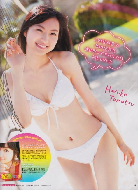戸松遥 声優を彼女にしたくなるエロ画像 12