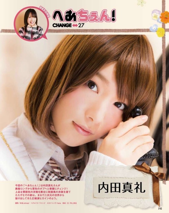 目が可愛い女の子の画像ください 31