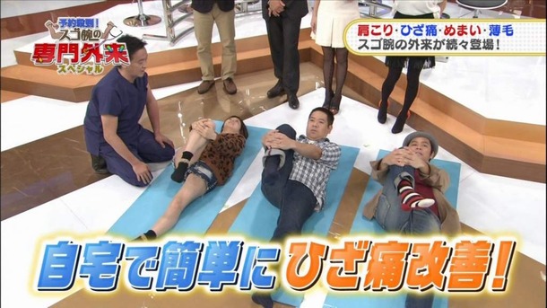 TVでやってたパンチラ胸チラなどお宝エロ画像50枚 40