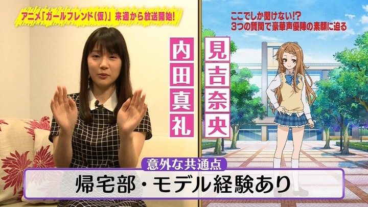 内田真礼とかいう上半身だけは完璧な声優ｗｗｗｗｗｗｗｗｗｗｗｗｗｗｗｗｗｗｗｗ 14