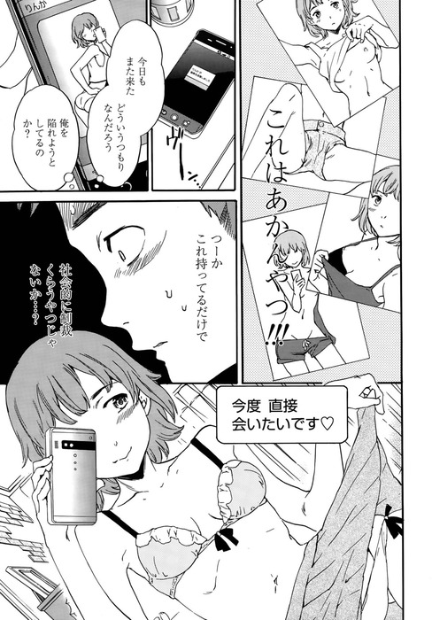 駅で戦うオヤジと痴女の論争がすごい 8