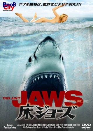 【画像】洋物パロAVで打線組んだｗｗｗｗｗｗｗｗｗｗ 4