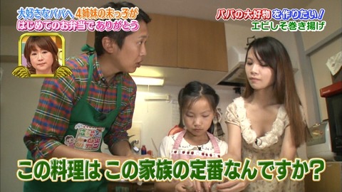 【新鮮胸チラ】TVで見る素人さんの胸チラって妙にエロくね？ｗｗｗｗｗ（エロキャプ画像あり） 6