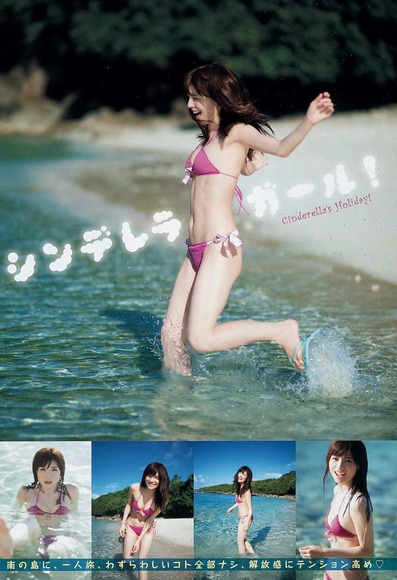 テラスハウス出演　松川佑依子のグラビア画像50枚 12