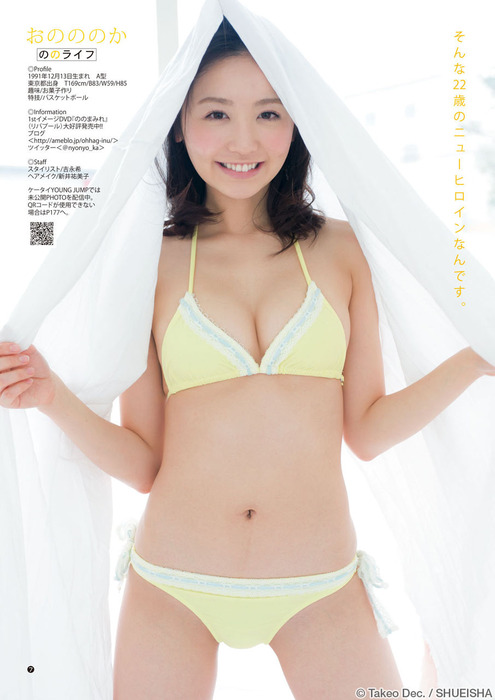 おのののかの顔に射精したくなるエロ画像35枚 30