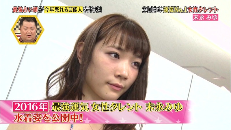 今年売れる女性タレントの末永みゆの水着姿 9