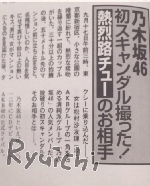 【画像あり】乃木坂46　松村沙友理(22)　不倫路上キスを撮られるｗｗｗ 4