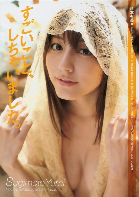 杉本有美　グラビアアイドルの胸の谷間がエロい画像まとめ 35