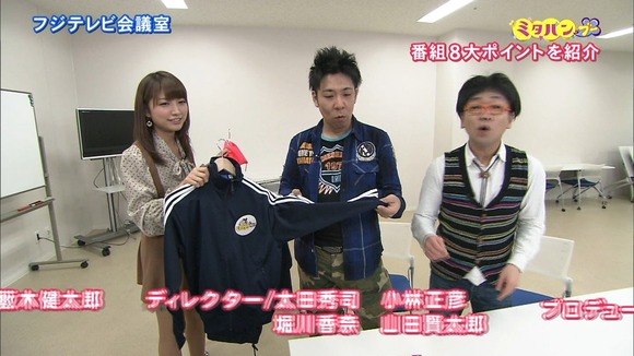 三田友梨佳 女子アナウンサーの太ももがエロいお宝キャプ画像 2