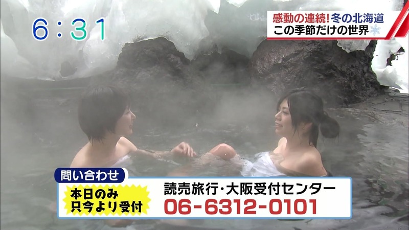 温泉で胸の谷間を晒してる西村知美 13