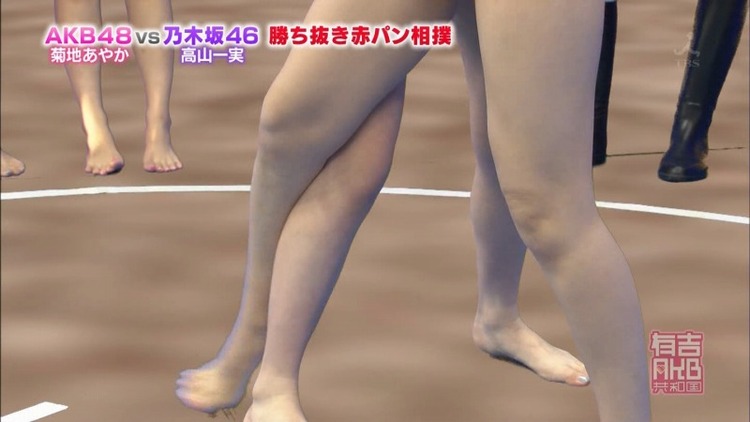 AKB48vs乃木坂46　股を開いて相撲してるエロキャプ画像40枚 28