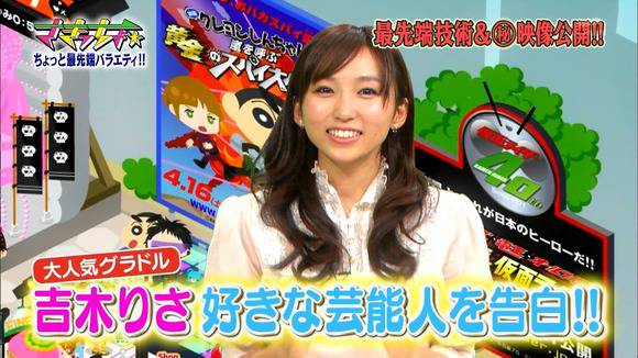 TV番組「さきっちょ☆」で眼鏡かけてる吉木りさのエロいキャプ画像 23