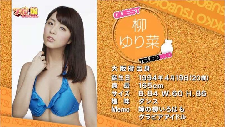 柳ゆり菜 Eカップグラドルの体を洗ってる姿がエロい画像 2