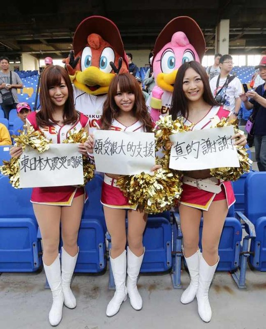 楽天イーグルスのチアリーダーがエロ可愛すぎる　画像30枚 21