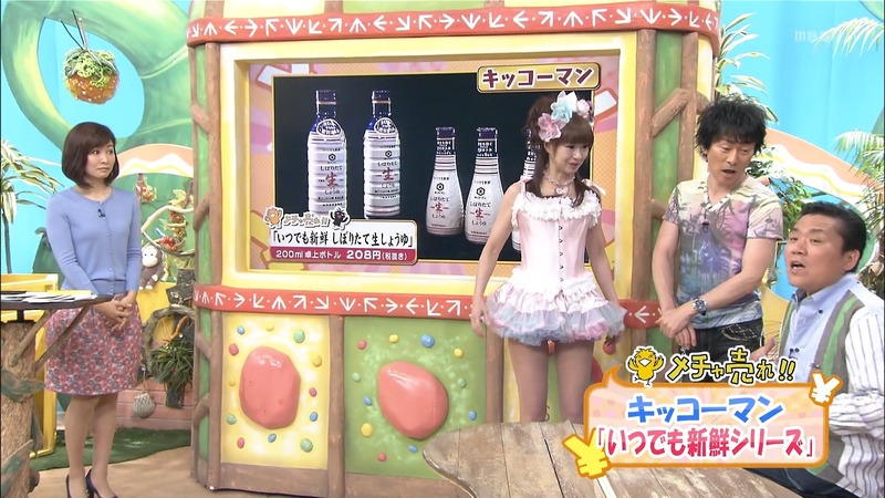 ミニスカ過ぎてパンチラしてるかつみさゆり 4