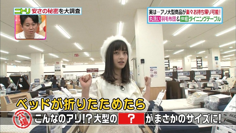 橋本環奈ちゃんがニトリの安さの秘密を調査　ヒルナンデス 17