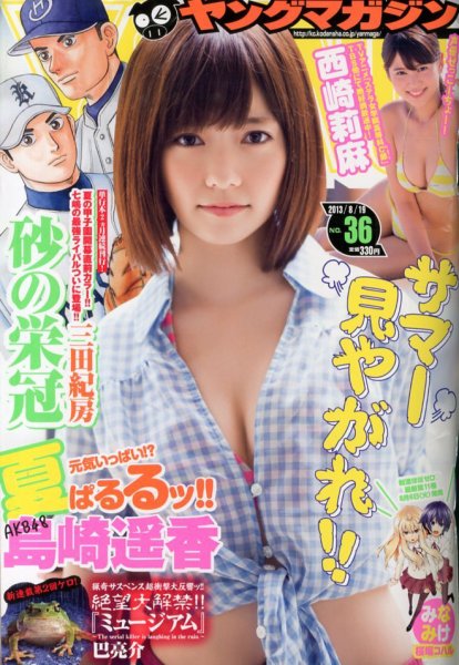 【エロgif画像100枚】ぱるるってお乳は無駄にあるからムカつく　AKB48 83