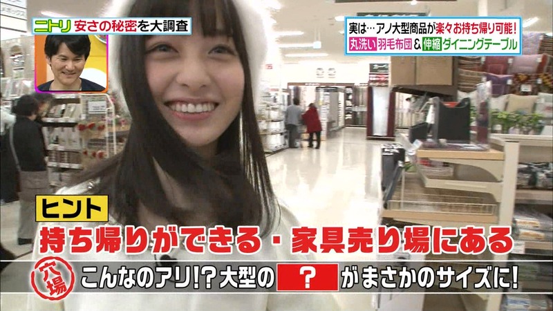 橋本環奈ちゃんがニトリの安さの秘密を調査　ヒルナンデス 8