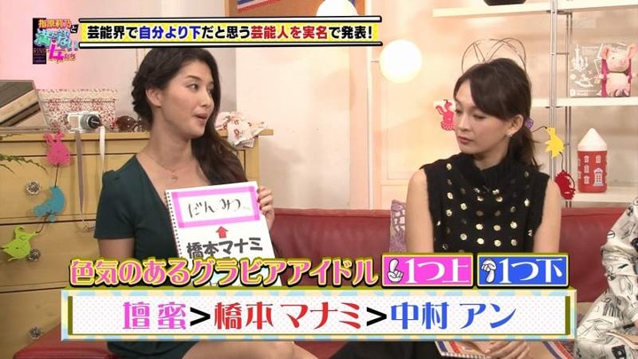 橋本マナミ（30）のムチムチ太ももが抜けるエロ画像 4