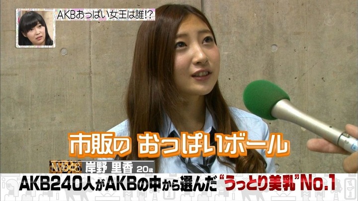 【画像】AKB240人がAKBから選んだ美乳NO.1が決まる 5