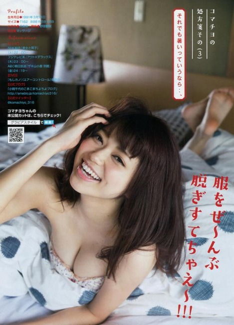 小間千代が股を開いてマンスジ見えそう 14