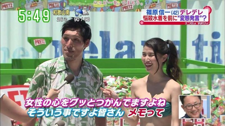 橋本マナミが悩殺水着でUFOキャッチャーに挑戦！ 18