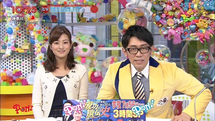 女子アナの徳島えりかがＰＯＮ！でパンチラしてるエロ画像ｷﾀ━(ﾟ∀ﾟ)━! 4