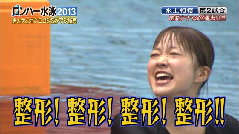 ロンハー水泳2013の尾崎ナナの競泳水着姿がエロいお宝キャプ画像40枚 37