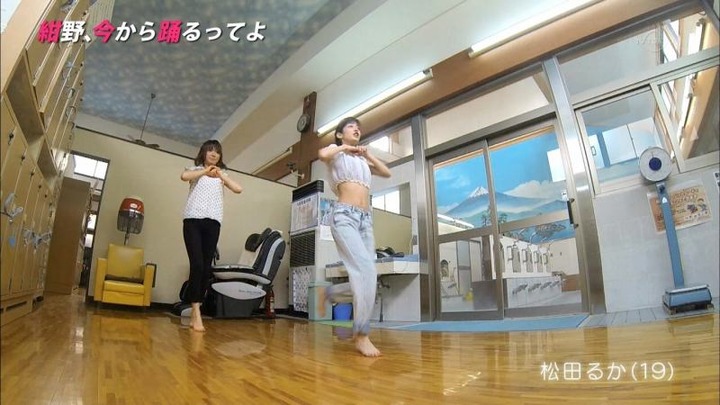 松田るか(19)のウエストが細すぎてエロいキャプ画像 11