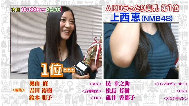 【画像】AKB240人がAKBから選んだ美乳NO.1が決まる 27