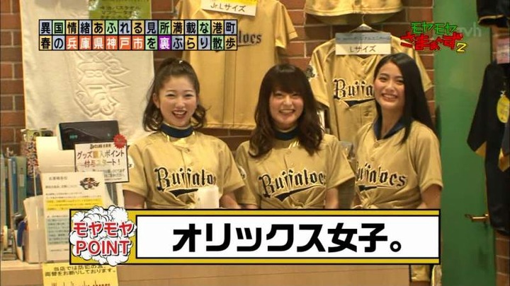 モヤさまでオリックス女子のY字バランスがエロい画像 2