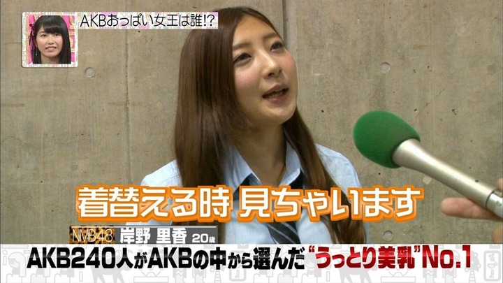 【画像】AKB240人がAKBから選んだ美乳NO.1が決まる 3