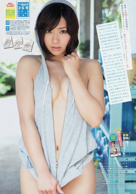 安枝瞳 レースクイーン・モデルの色白ボディがエロい画像 30