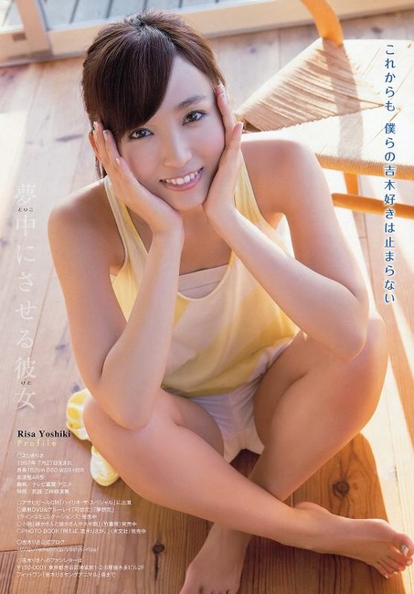 本日の吉木りさちゃんの抜けるエロ画像25枚 8