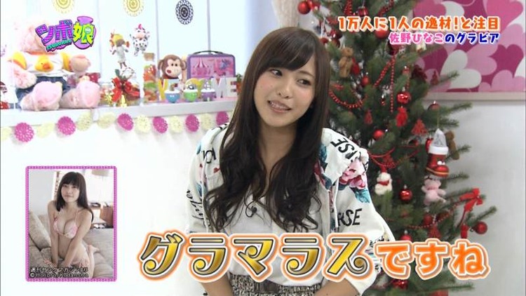 スタイル抜群なグラビアアイドル 佐野ひなこのエロキャプ画像35枚 17