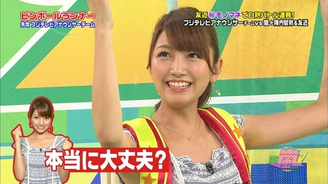 ミタパン/三田友梨佳のパンチラ画像まとめ　【女子アナ】 4