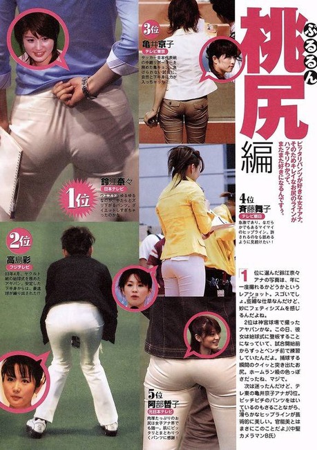 人気女子アナのパンチラや胸チラがエロいお宝エロキャプ画像50枚 43