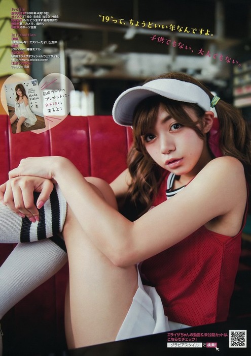池田エライザ　モデルのエヴァコラボ下着が発売モデルがエロい画像 10