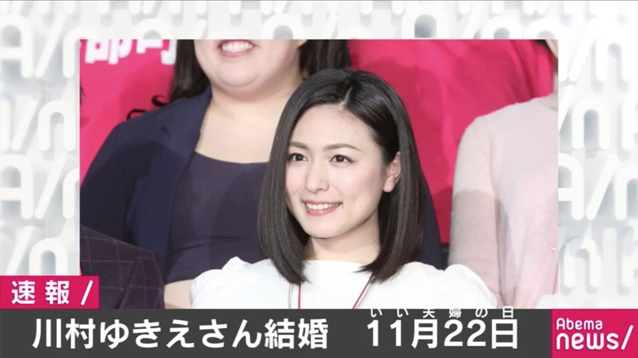 川村 ゆきえ 朝ドラ 川口春奈 川村 ゆきえ 朝ドラ 川口春奈
