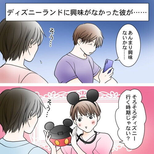 「ディズニーランドどうでもいい派」だった彼が、初めてデートで行った結果…… ほっこりする変化のエピソードに感動と共感の声 ニコニコニュース アニメお楽しみnews 「ディズニーランドどうでもいい派」だった彼が、初めてデートで行った結果…… ほっこりする変化のエピソードに感動と共感の声 ニコニコニュース アニメお楽しみnews