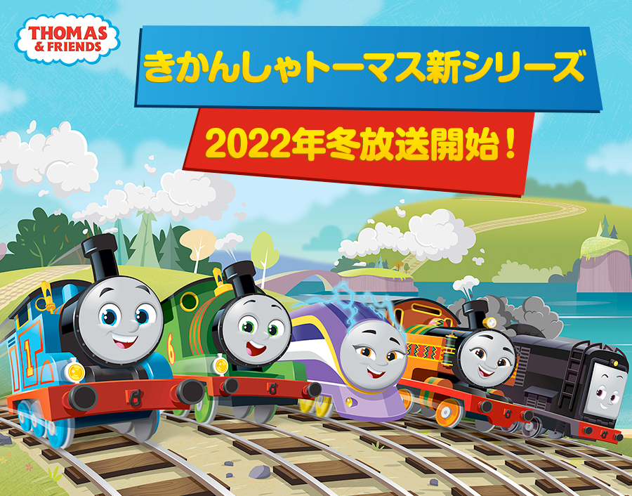 トーマス・ヘルマー