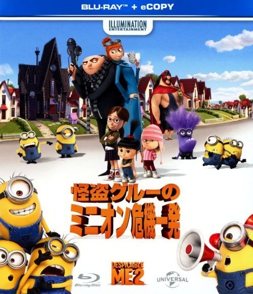 『怪盗グルーのミニオン危機一髪』についてまとめてみた アニメお楽しみnews 『怪盗グルーのミニオン危機一髪』についてまとめてみた アニメお楽しみnews
