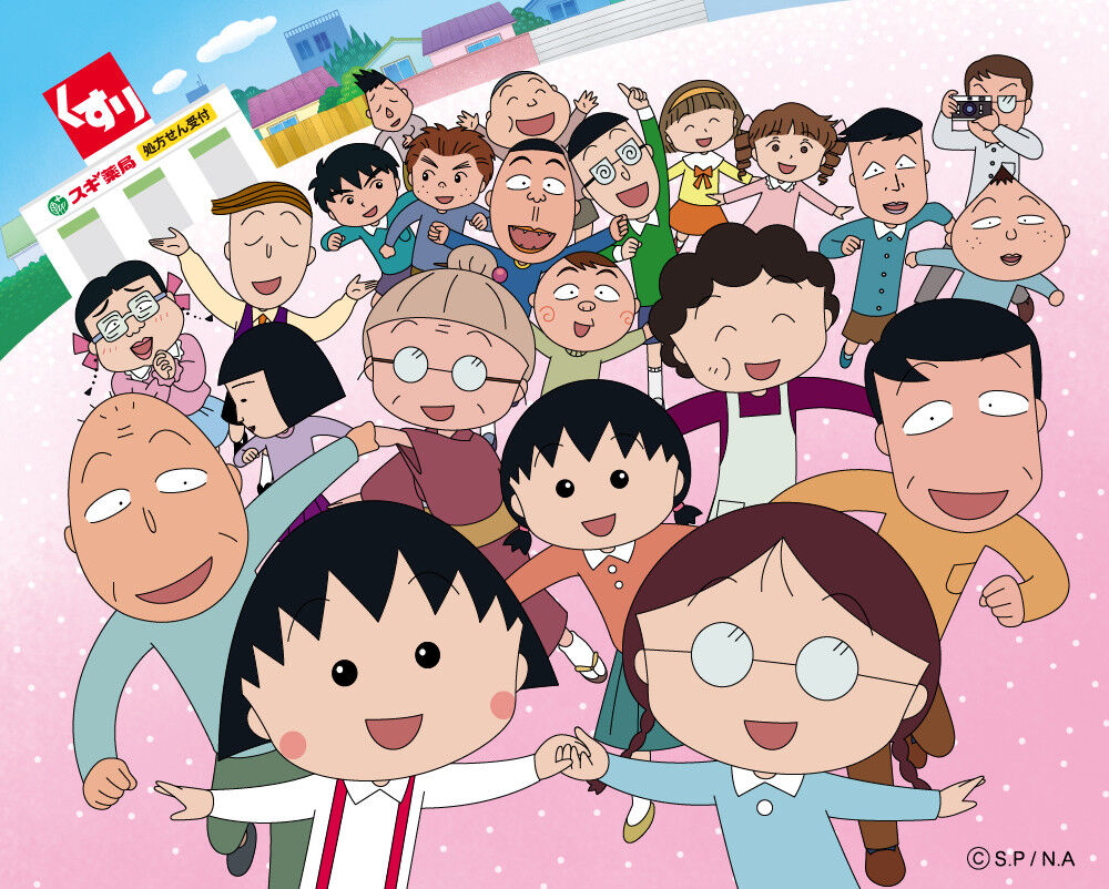 『ちびまる子ちゃん』についてまとめてみた : アニメお楽しみnews