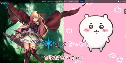 シャドウバース が ちいかわ とコラボ ちいかわたちがシャドバの世界に降り立つ ニコニコニュース アニメお楽しみnews