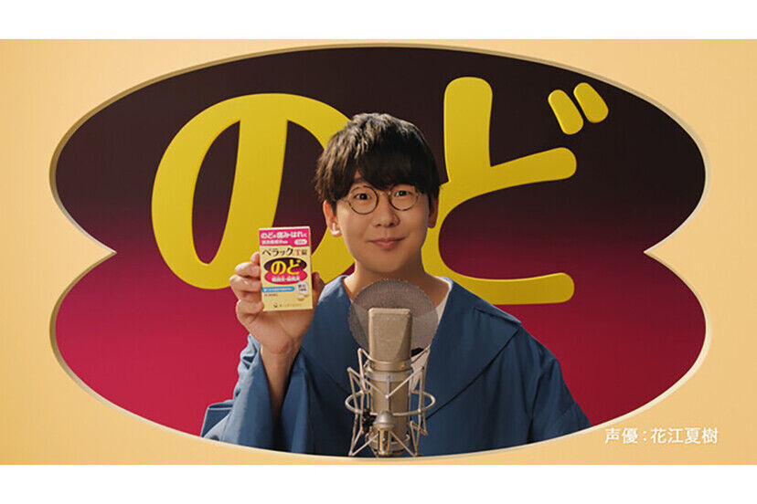 ペラックtシリーズ のキャラクターに声優 花江夏樹起用 動画公開中 ニコニコニュース アニメお楽しみnews