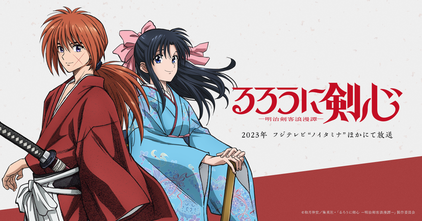 TVアニメ「るろうに剣心 －明治剣客浪漫譚－」／追加キャスト情報解禁！ | ニコニコニュース : アニメお楽しみnews